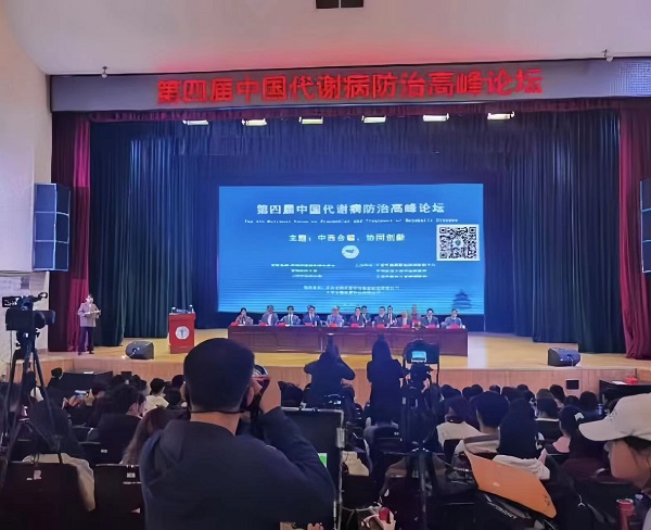 走進第四屆中國代謝病防治高峰論壇，關注血糖健康