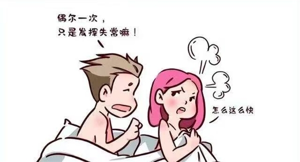 射太快怎么辦？正視問題，積極應(yīng)對(duì)