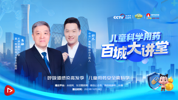 關(guān)愛兒童健康，共擔社會責任