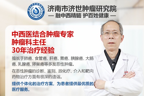 濟(jì)南市濟(jì)世腫瘤研究院狄劍士：摯誠(chéng)救治，為腫瘤患者點(diǎn)燃希望