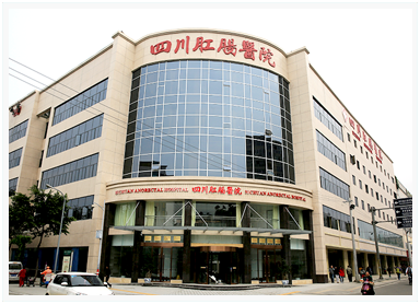四川肛腸醫(yī)院怎么樣？患者贊不絕口,堅(jiān)持做良心醫(yī)院