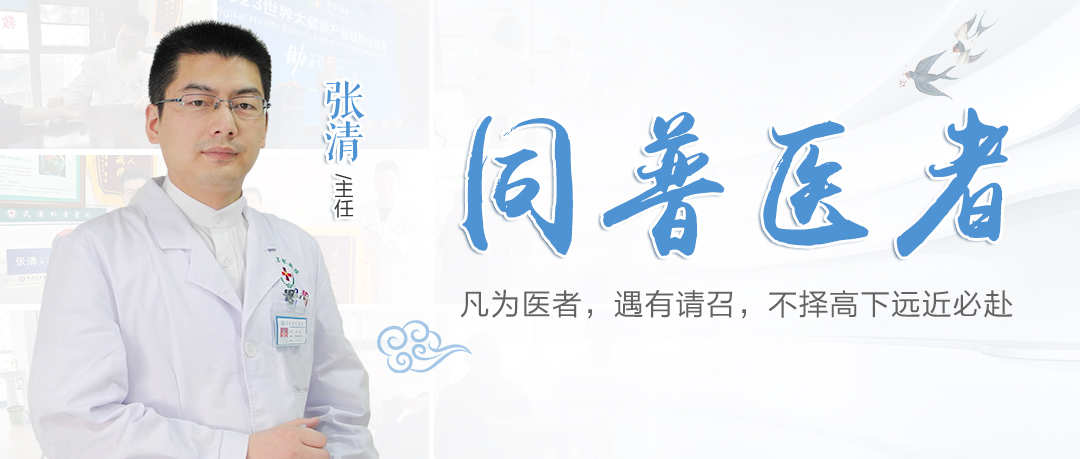 精神心理張清：一生做好一件事，守護患者心靈的幸福。