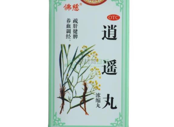 吃逍遙丸經期會提前嗎 月經提前可以吃逍遙丸嗎