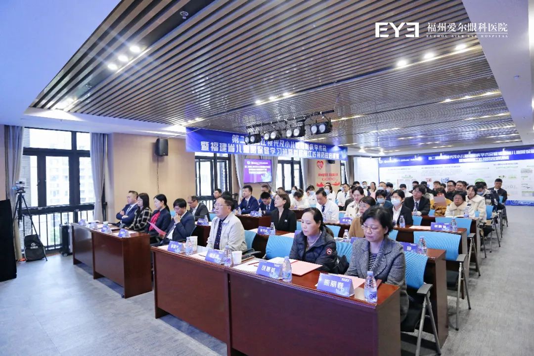 匯聚硬核專家智慧，守護童真清晰“視”界！第二屆閩江視光及小兒疑難眼病學(xué)術(shù)會順利舉辦