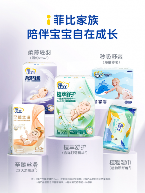 如何辨別高品質(zhì)紙尿褲品牌？菲比紙尿褲算不算好？