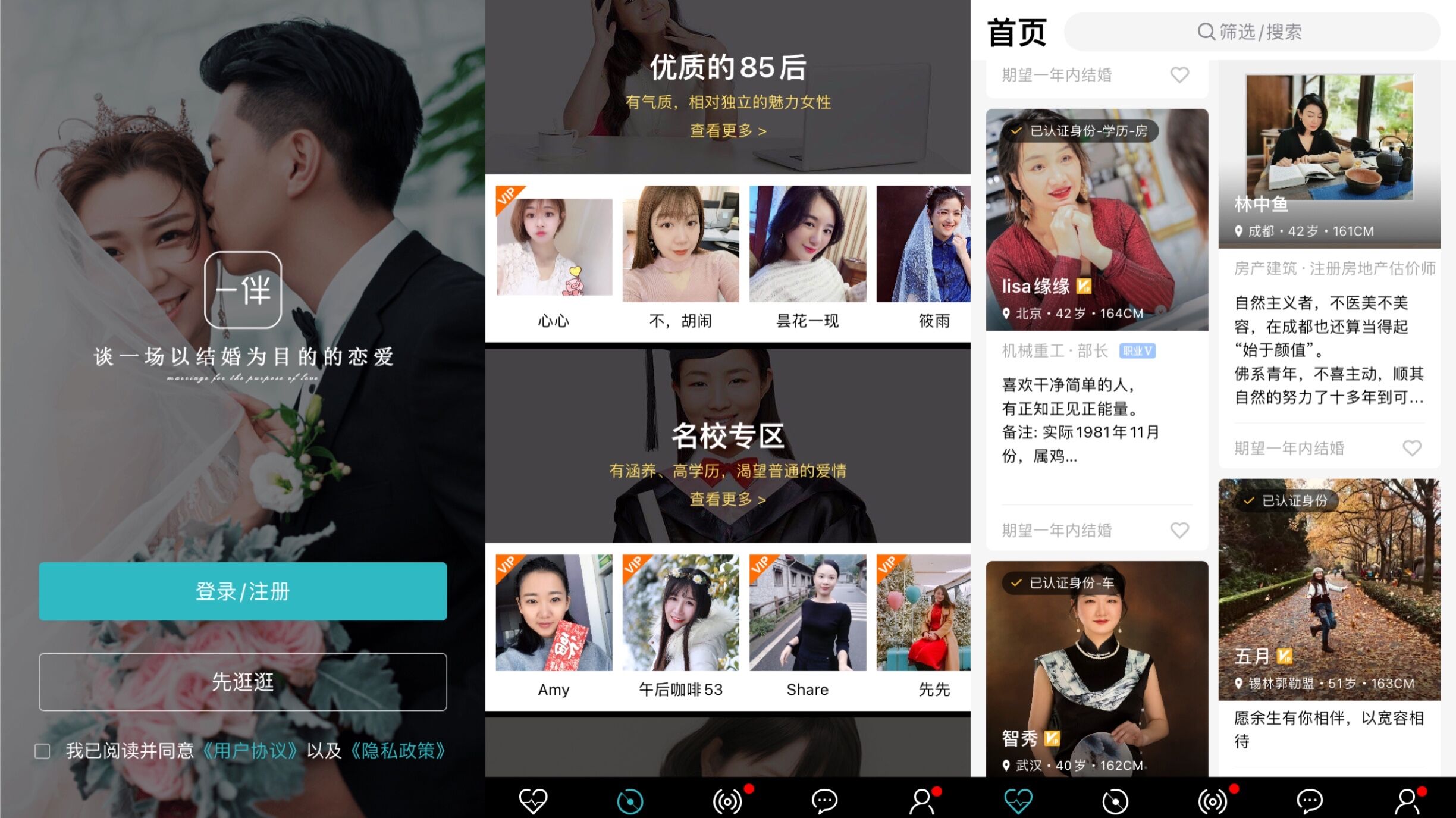 怎么找男女朋友？這幾款能加微信的相親交友軟件不能錯過！