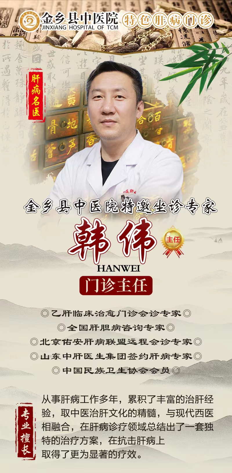 濟(jì)南中醫(yī)肝病醫(yī)院韓偉主任講:肝硬化不可怕，當(dāng)心這3個(gè)并發(fā)癥!