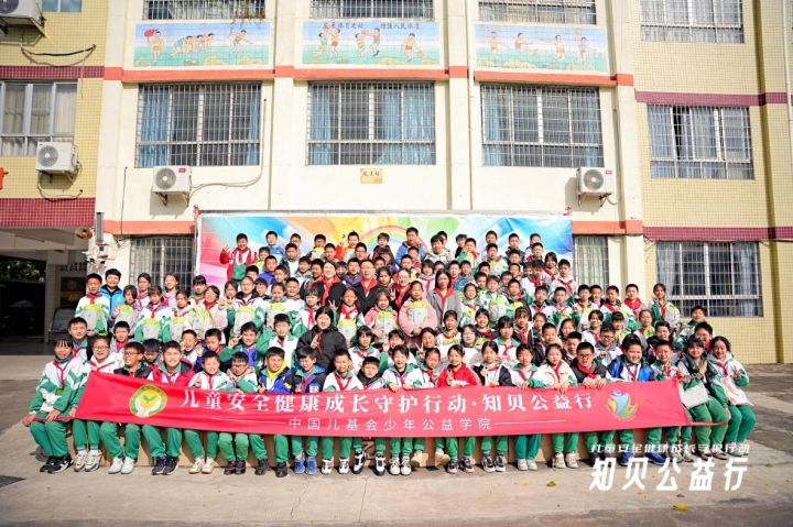 ?知貝醫(yī)療舉辦公益行，助力兒童安全健康成長守護行動