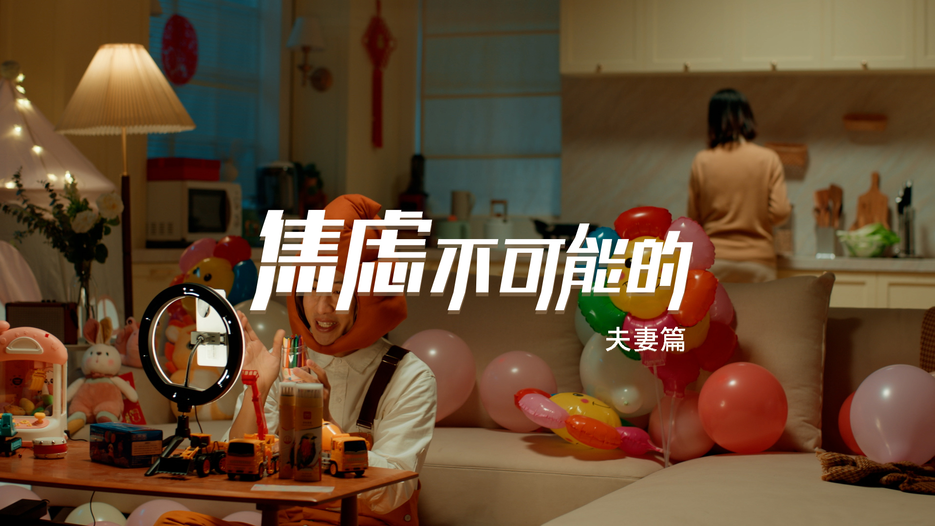 臨近過年焦慮感大增？昆中藥舒肝顆粒跨年系列短片太懂職場(chǎng)人引發(fā)情緒共鳴