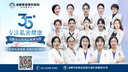 成美美容整形醫(yī)院——小陰唇整形，告別不完美！