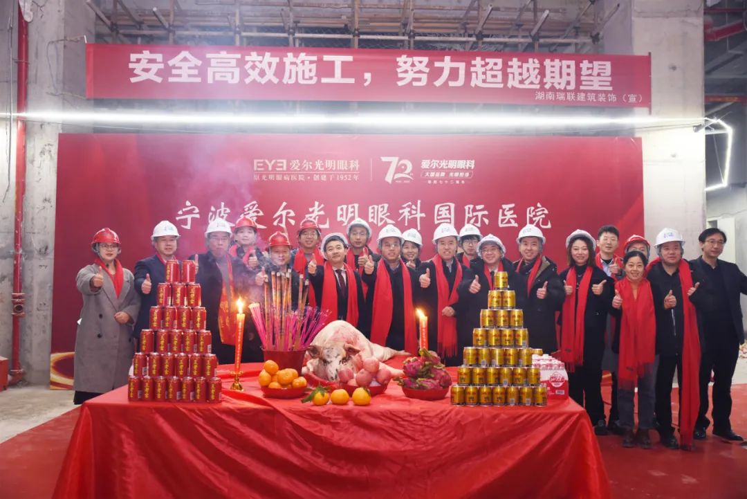 寧波愛爾光明眼科國際醫(yī)院盛大開工：智能醫(yī)療，開創(chuàng)浙東眼科醫(yī)療新格局！
