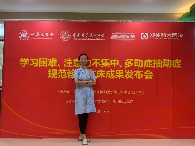 鄭州科大醫(yī)院專家組組長王英的注意力不集中/學(xué)習(xí)困難/多動癥重大臨床醫(yī)學(xué)成果發(fā)布