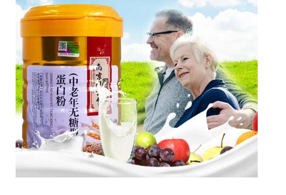 老年人為什么要食用蛋白粉呢？食用蛋白粉會上火嗎？