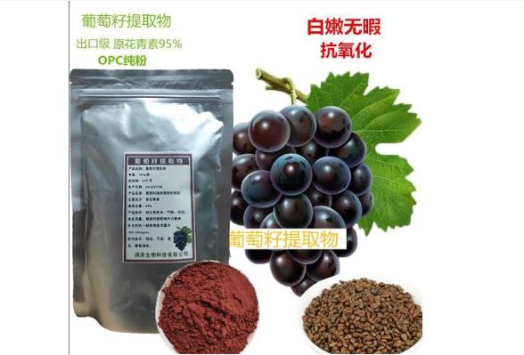 葡萄籽可以美白嗎？葡萄籽可以祛斑嗎？
