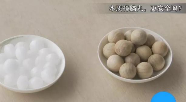 人工樟腦丸和天然樟腦丸怎么區(qū)分？家里沒有樟腦丸用什么代替？