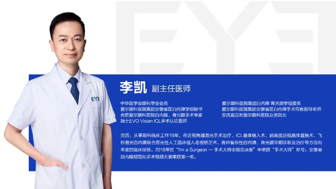 【合肥愛爾】哪些人容易患青光眼？排查青光眼需要做哪些檢查？