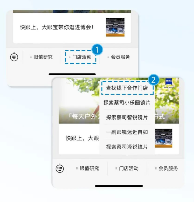 蔡司鏡片售后無憂，悉心呵護(hù)您的清晰視界!!!!