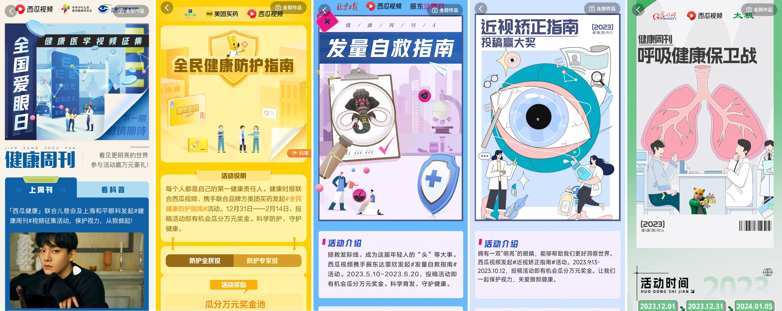 兼顧專業(yè)科普和品牌價值，西瓜視頻「健康周刊」啟發(fā)健康傳播新思路