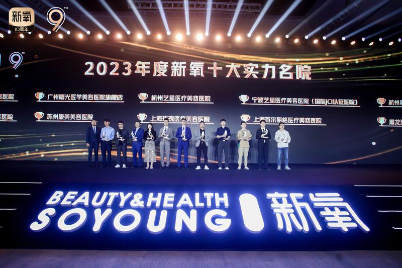 新氧2023品質(zhì)榜單揭曉：上海玫瑰斬獲年度品質(zhì)微整機構(gòu)、年度品質(zhì)微整醫(yī)生等多項榮譽