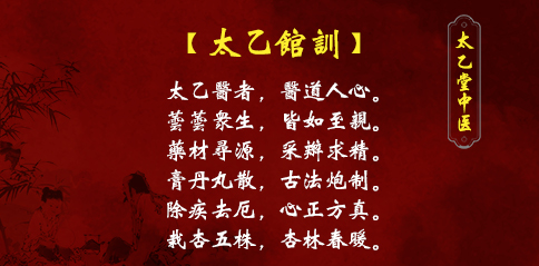 南京太乙堂治胃炎為何見效快？得益于新治則