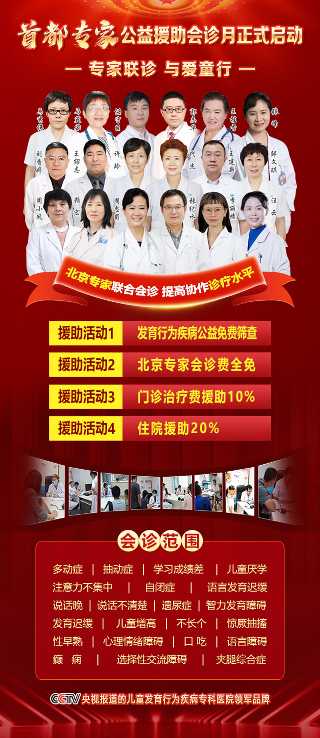 寒假來(lái)臨！濟(jì)南六一兒童醫(yī)院首都專家公益援助會(huì)診領(lǐng)萬(wàn)元補(bǔ)貼福利