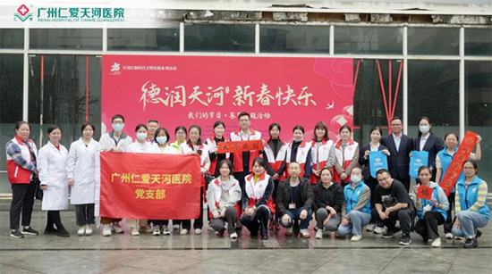 中醫(yī)義診進(jìn)社區(qū)，健康服務(wù)暖人心，廣州仁愛天河醫(yī)院新時(shí)代文明實(shí)踐