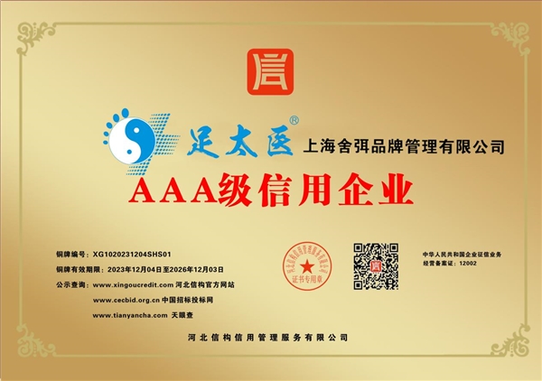 足太醫(yī)：修腳房行業(yè)巨頭，打造億元級(jí)別產(chǎn)業(yè)