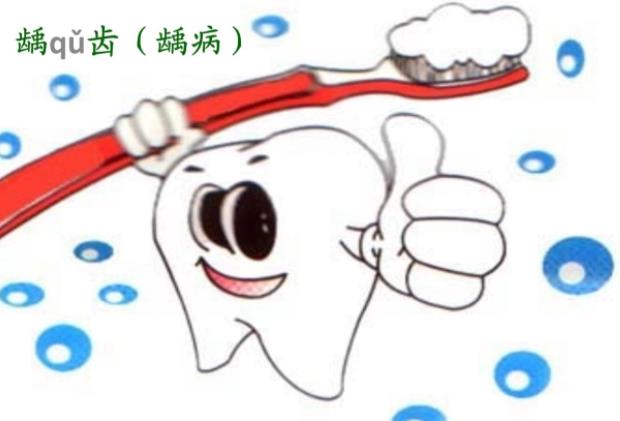 蟲(chóng)牙是里面有蟲(chóng)嗎 長(zhǎng)蟲(chóng)牙是怎么回事