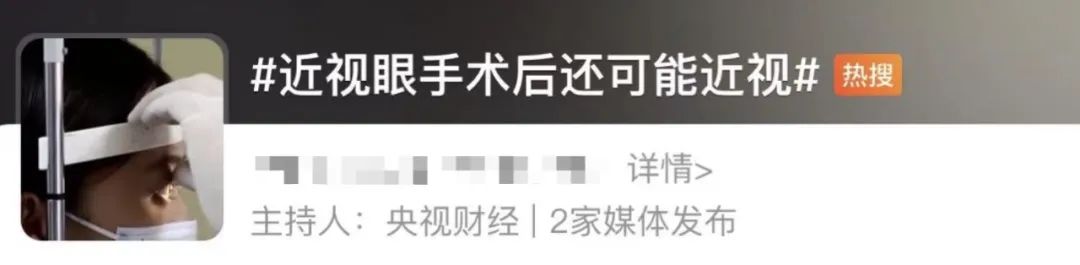 合肥愛爾眼科：近視手術(shù)能管一輩子嗎？