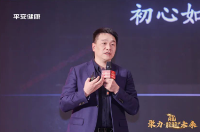 平安健康召開2023年年終工作會(huì)議暨2024年啟動(dòng)會(huì)，李斗發(fā)表重要講話