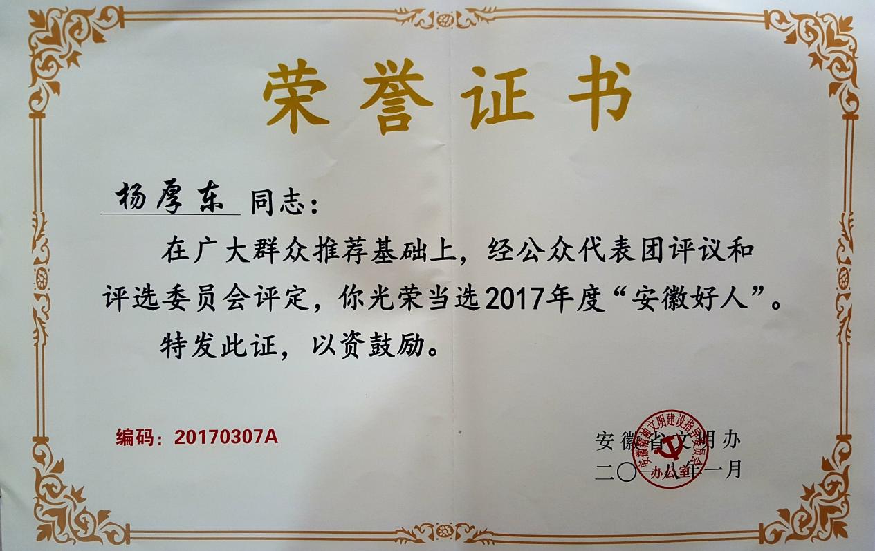 3·5學(xué)雷鋒紀(jì)念日丨“安徽好人”攜手愛人鑄就一份大愛 —合肥愛爾眼科黨支部助愛活動
