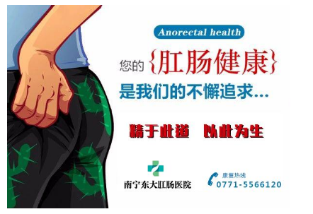 南寧東大醫(yī)院騙人嗎？