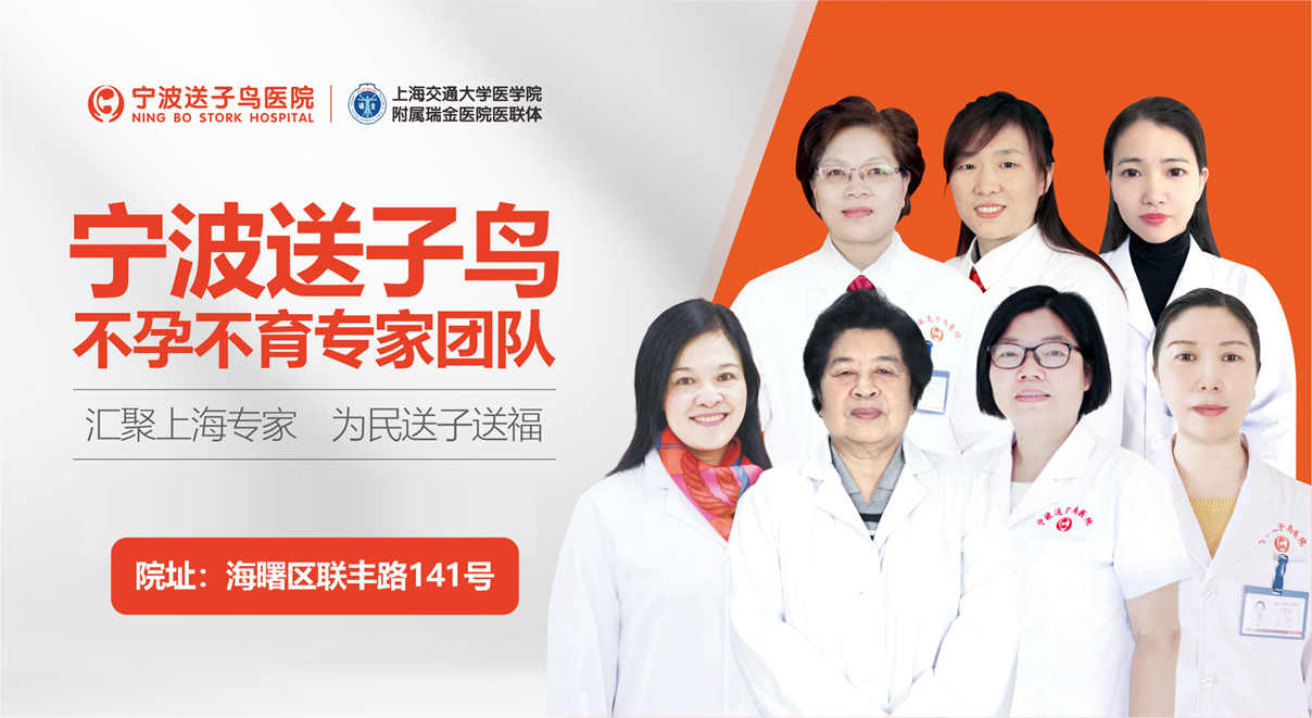 排卵障礙怎么治療？寧波送子鳥醫(yī)院為您解答