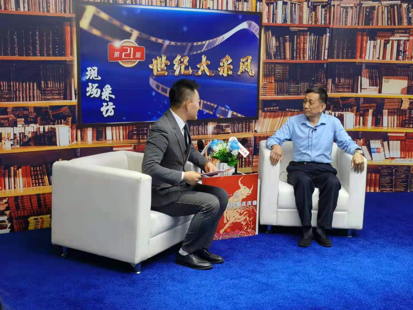 博愛堂西站館王鎮(zhèn)受邀出席中國世紀(jì)大采風(fēng)電視人物表彰盛典