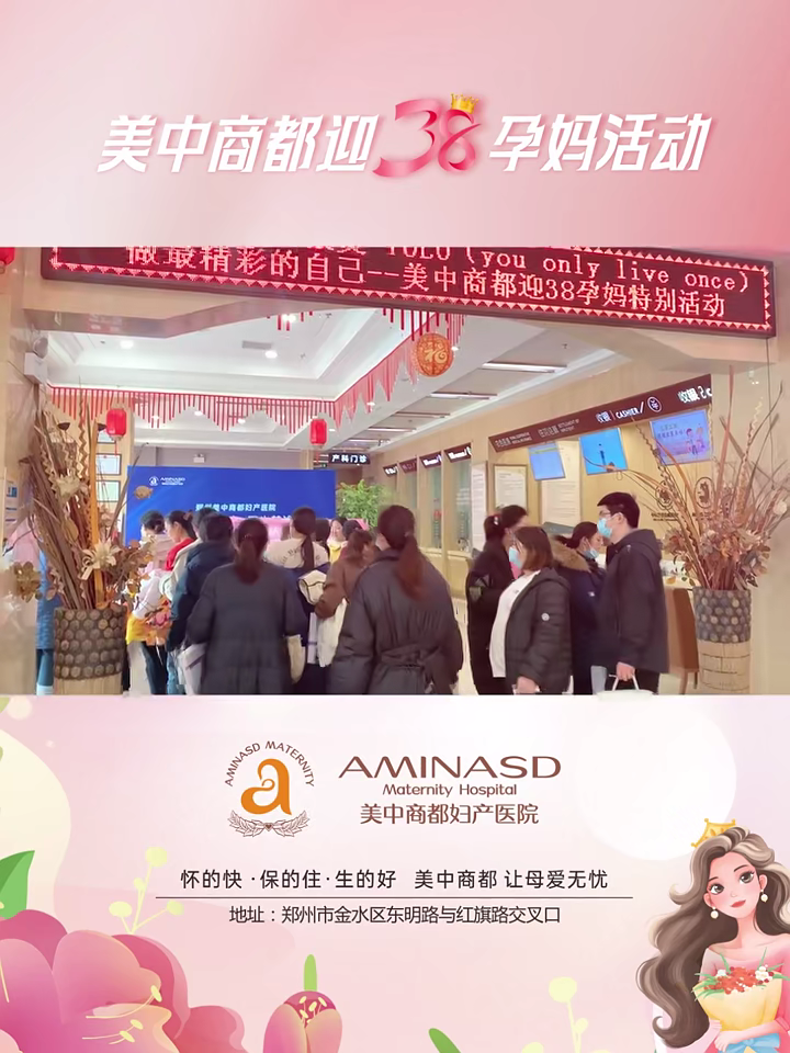 鄭州美中商都婦產(chǎn)醫(yī)院：近期就診患者增多，多措并舉提升服務(wù)質(zhì)量