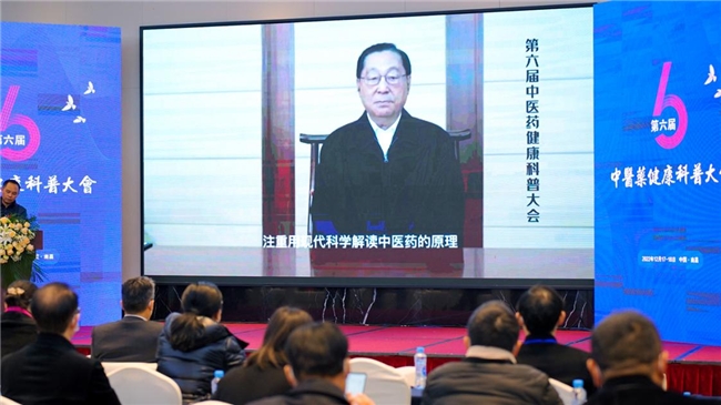 百芝堂被授予“中醫(yī)藥健康科普分會首屆專家副會長”的榮譽(yù)稱號
