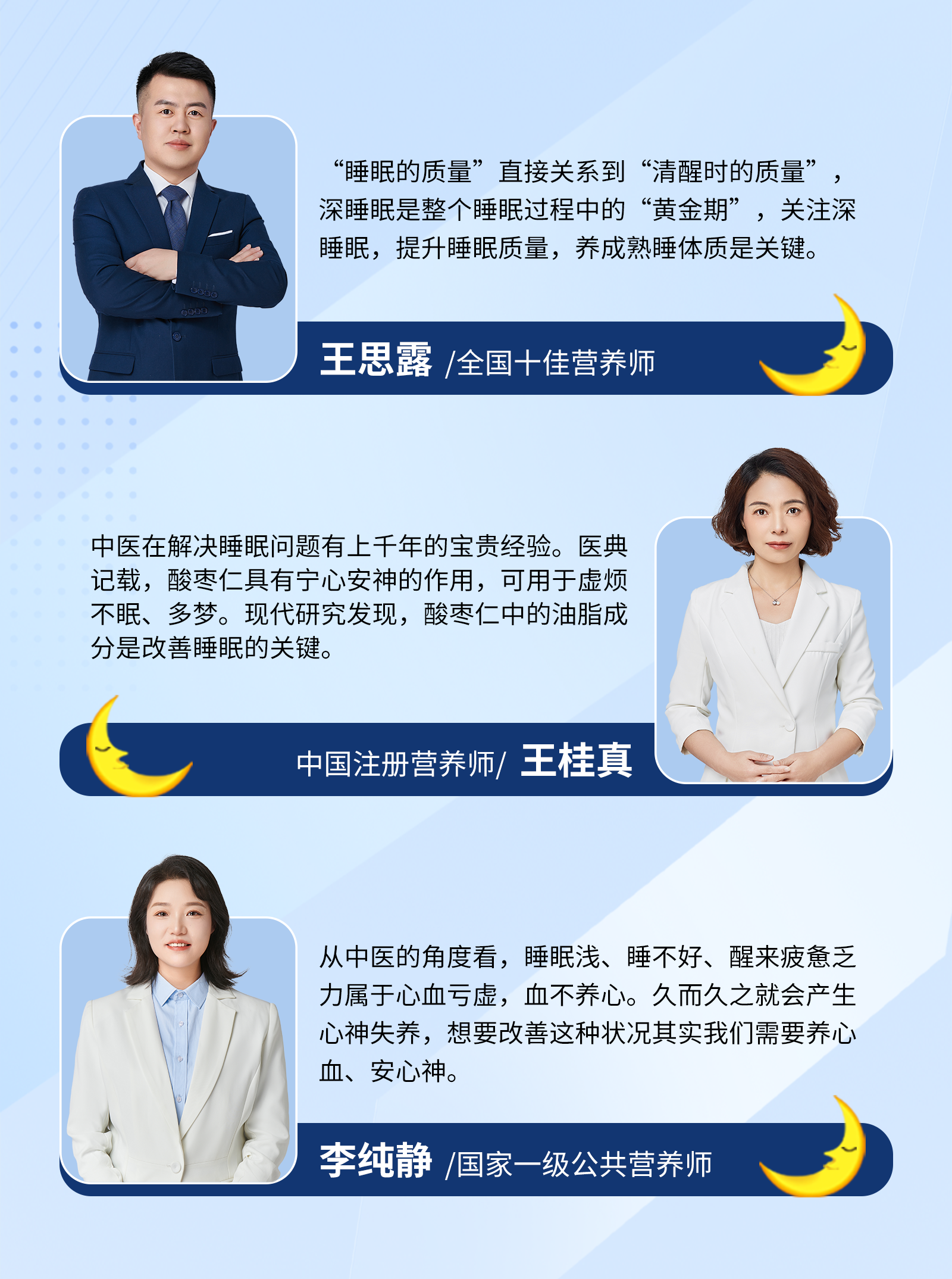 以嶺晚必安攜手營養(yǎng)專家，共同倡導(dǎo)健康睡眠，守護(hù)國民健康