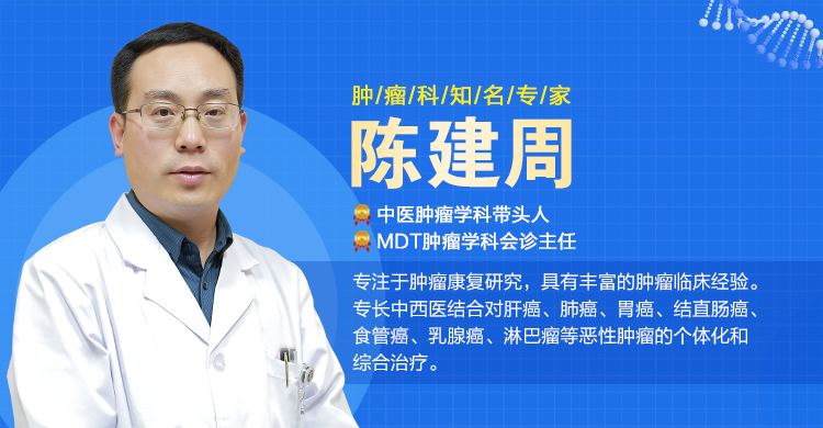 山東腫瘤陳建周主任提醒：這三種癥狀可能是胰腺癌！