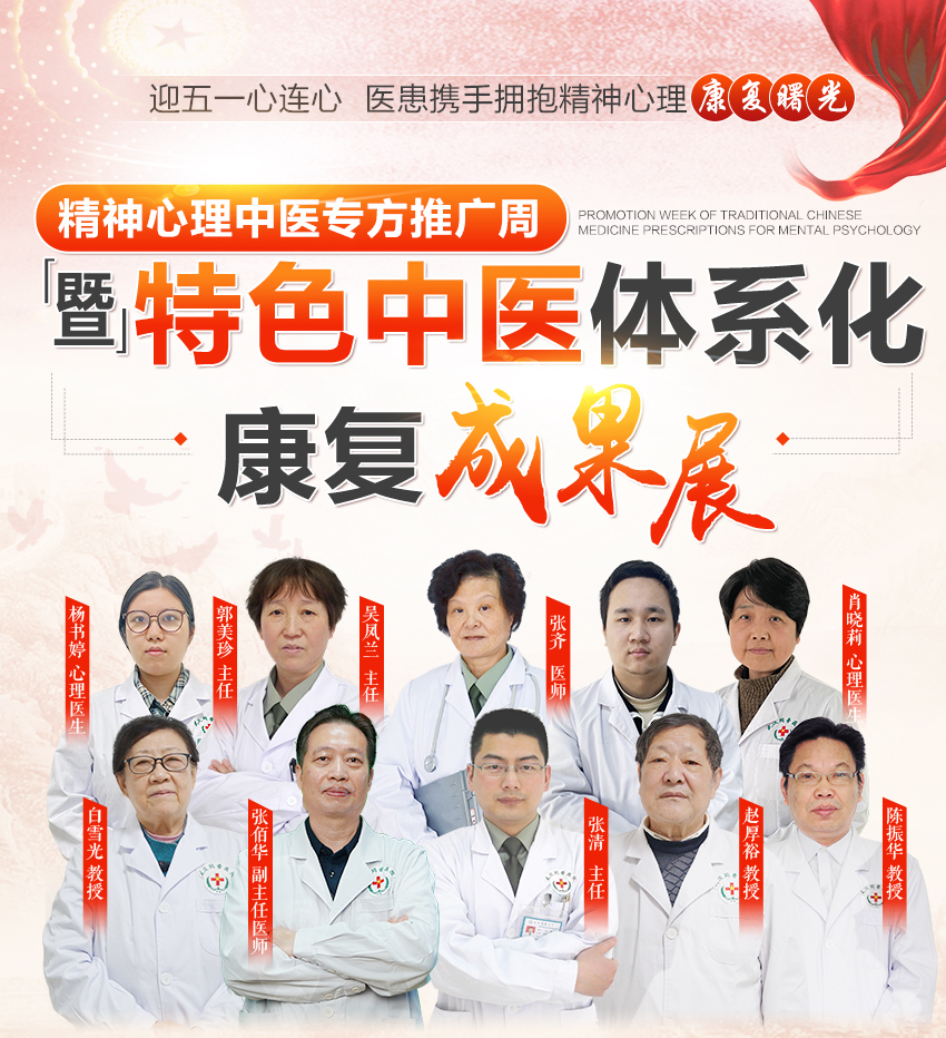 迎五一心連心武漢同普精神心理專科醫(yī)患攜手擁抱精神心理康復(fù)曙光
