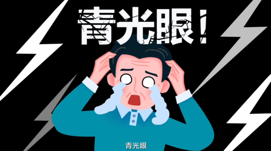 【合肥愛爾】警惕！長時間關燈玩手機可能會得這種致盲性眼病？