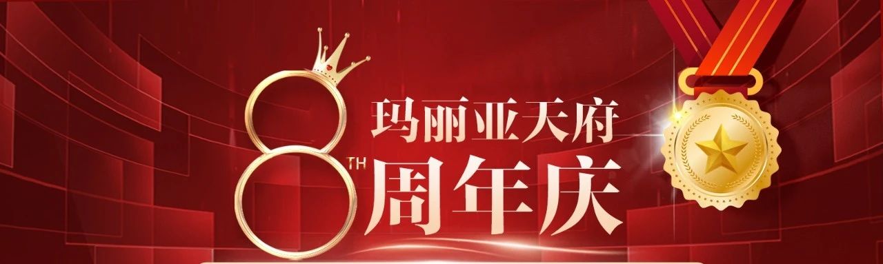 院慶特輯‖從心出發(fā)，愛滿天府 —— 體育冠軍祝?，旣悂喬旄酥苣耆A誕！