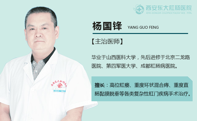 西安東大肛腸醫(yī)院收費(fèi)情況說明
