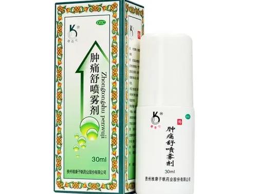 腫痛舒噴霧劑有哪些用 腫痛舒噴霧劑孕婦可以用嗎