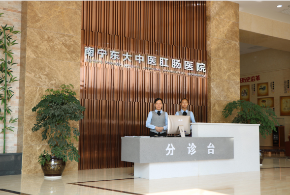 南寧東大肛醫(yī)院費用貴不貴？
