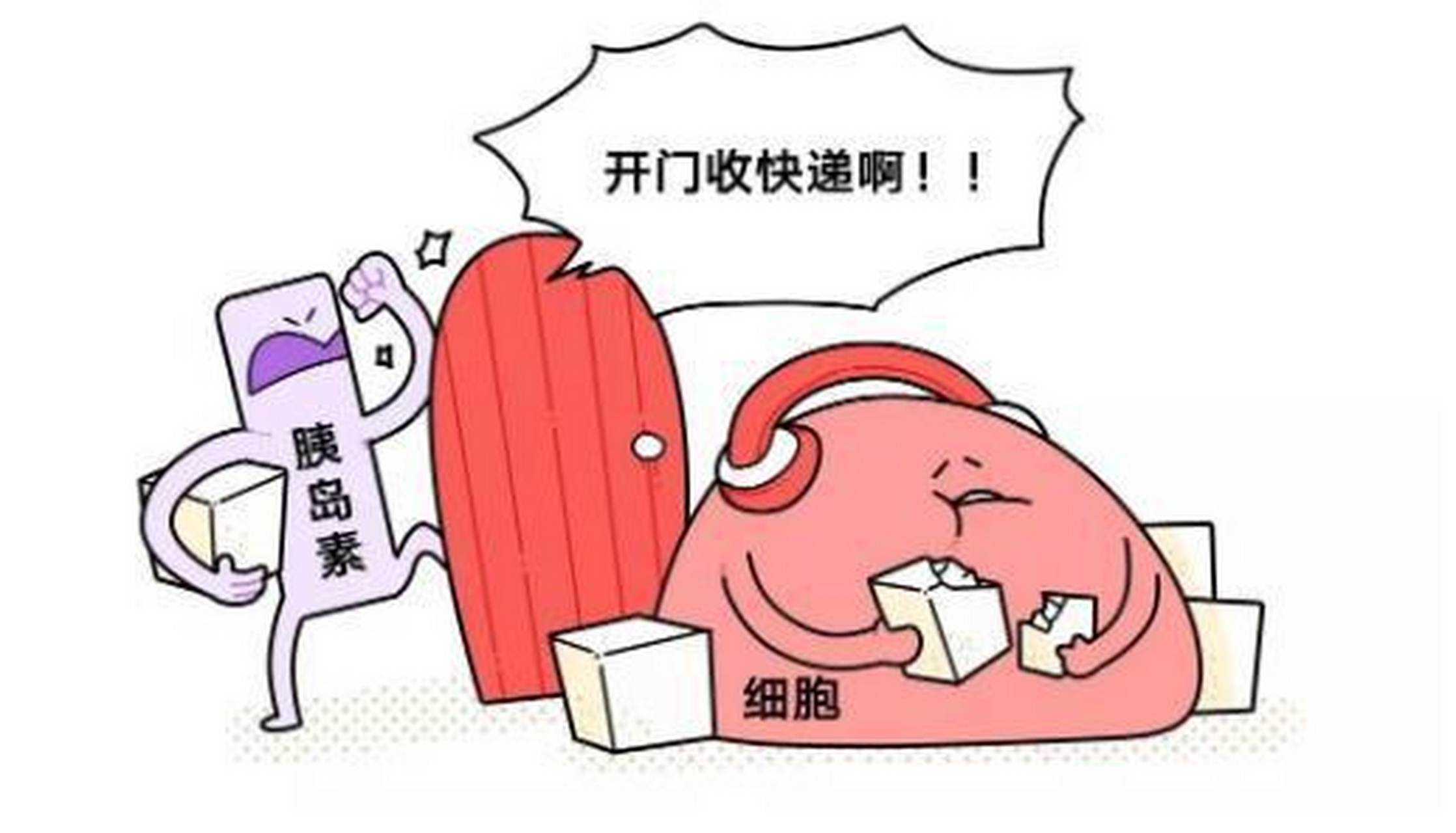 胰島素抵抗——健康“隱形殺手”，試試境悠之水