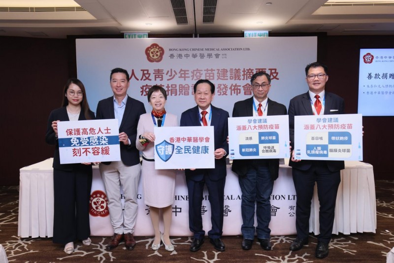 守護(hù)全民健康 香港中華醫(yī)學(xué)會(huì)發(fā)布成人及青少年疫苗接種建議