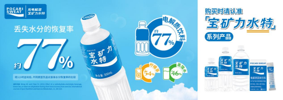 運動補水要講究，科學補水有常識，你喝對了嗎？