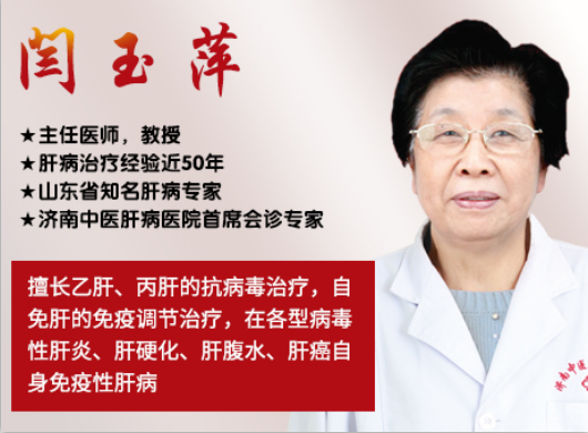 山東抖音閆玉萍教授強(qiáng)調(diào)：谷丙、谷草轉(zhuǎn)氨酶哪個(gè)升高更嚴(yán)重？