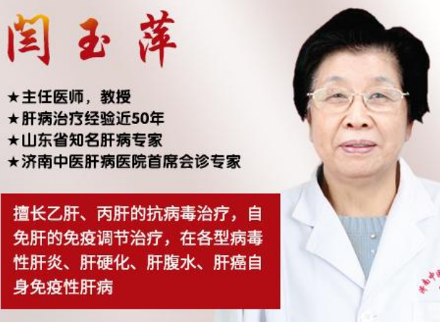 山東肝病專家閆玉萍教授講解乙肝堅持這5點,身體會感謝你