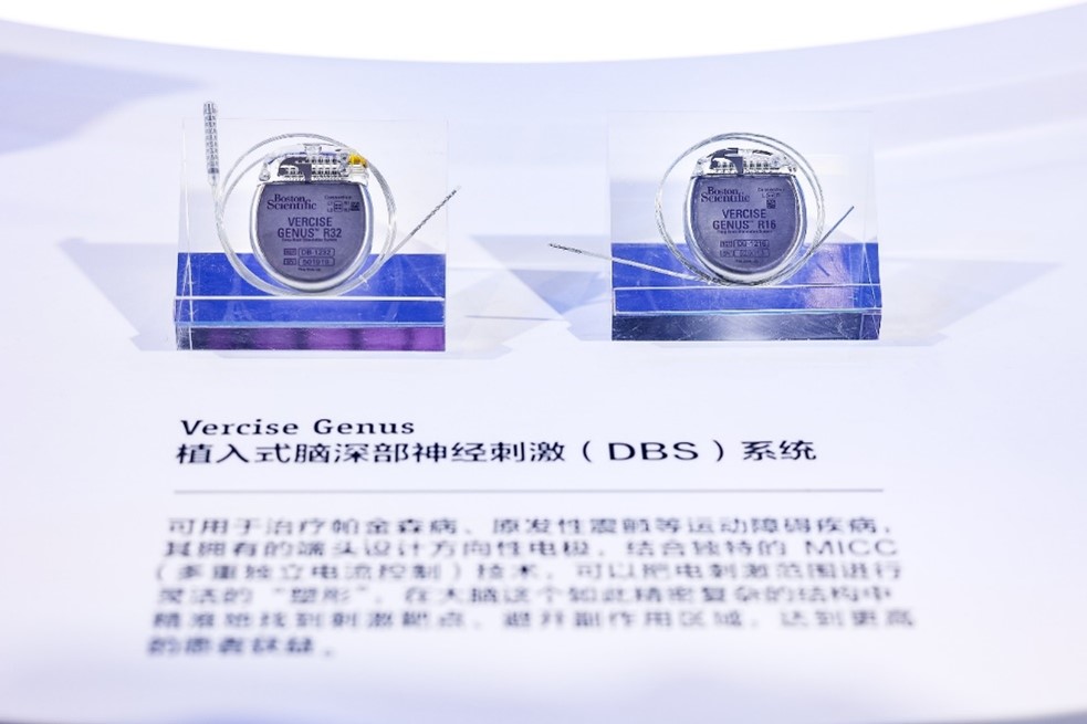 波士頓科學植入式腦深部神經(jīng)刺激系統(tǒng)于第七屆進博會舉行新品發(fā)布